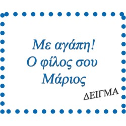Δωράκι ξύλινο διακοσμητικό πόρτας σχέδιο ζαχαρωτά