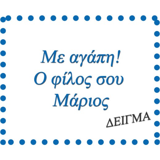 Δωράκι ξύλινο διακοσμητικό πόρτας σχέδιο ζαχαρωτά