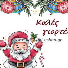 Αυτοκόλλητα christmas 8.5x6.5cm-19 τμχ
