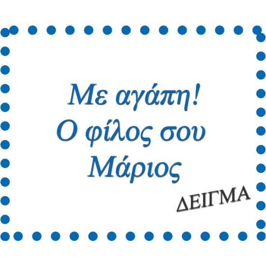 Δωράκι πάρτυ κέρασμα ξύλινη τρίλιζα δίχρωμη 14.5x14.5cm 