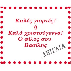 Δωράκι Χριστουγέννων στυλό πολλών χρωμάτων (διάφορα σχέδια)