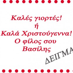 Δωράκι χριστουγεννιάτικο κουτάκι 9x9xcm με 3 στολίδια ζωγραφικής +4 ξυλομπογιες 
