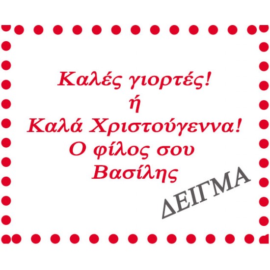 Δωράκι χριστουγεννιάτικο κουτάκι με 3 στολίδια ζωγραφικής +4 ξυλομπογιες 