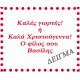 Δωράκι χριστουγεννιάτικο κουτάκι με 3 στολίδια ζωγραφικής +4 ξυλομπογιες 