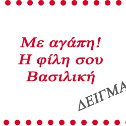 Δωράκι Χριστουγέννων ξύλινo σετ ζωγραφικής με βάση -νερομπογιές-πινέλο  15x12cm (μεικτά σχέδια)