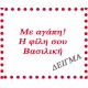 Δωράκι χριστουγεννιάτικο κουτάκι με 3 στολίδια ζωγραφικής +4 ξυλομπογιες 