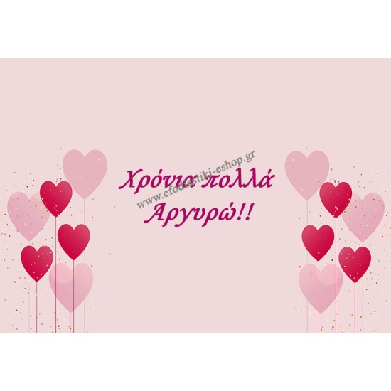 Σουπλά χάρτινο βάφτισης 42x30 cm με το δικό σας κείμενο-θέμα