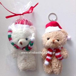 Δωράκι χριστουγεννιάτικο λούτρινο αρκουδάκι μπρελόκ  9εκ. (μεικτά σχέδια)