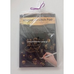 Δωράκι για πάρτυ κέρασμα magic scratch μπλοκ 40 μαύρες σελίδες 21x14,5cm και 2 μολύβια