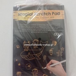 Δωράκι για πάρτυ κέρασμα magic scratch μπλοκ 40 μαύρες σελίδες 21x14,5cm και 2 μολύβια
