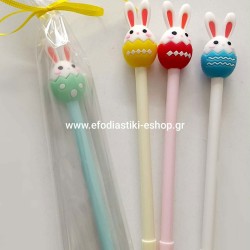 Δωράκι πασχαλινό για πάρτυ κέρασμα στυλό  λαγουδάκι (μεικτά χρώματα)