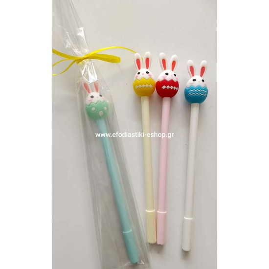 Δωράκι πασχαλινό για πάρτυ κέρασμα στυλό  λαγουδάκι 