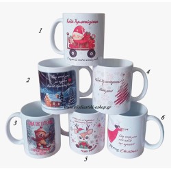  Δώρο χριστουγεννιάτικη κούπα για την νονά