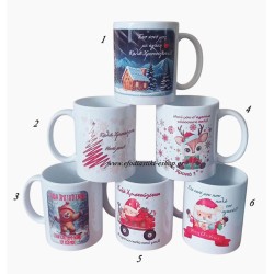  Δώρο χριστουγεννιάτικη κούπα για τον νονό