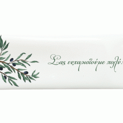 Αρωματικό μαντηλάκι χεριών ελιά 16x5cm
