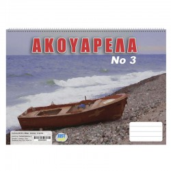 Μπλοκ ακουαρέλας Νο3 24x34cm