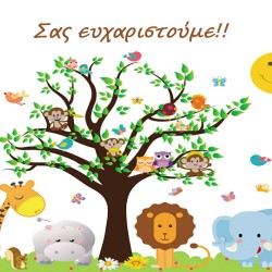 Σουπλά χάρτινο βάφτισης 42x30 cm- Ζώα ζούγκλας